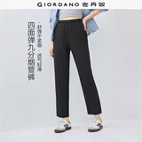 佐丹奴（Giordano）九分裤女夏季四面弹运动休闲裤松紧腰薄款裤子13425230