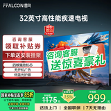 TCL雷鸟电视32/43英寸高清液晶电视智能彩电护眼液晶电视机以旧换新32寸43寸43吋 32英寸 经典款 送货上门 全国联保
