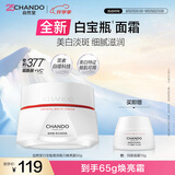 自然堂白宝瓶雪润皙白焕亮霜50g美白提亮滋润保湿女士护肤品