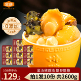 金唐正宗金汤佛跳墙260g*10盒 海参鲍鱼花胶预制菜早餐宵夜源头直发