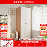 全友（QUANU）家居现代简约风成品大衣柜顶柜组合家具家用卧室分段式衣橱柜子 【原木奶油风】0.6*1.8m二门衣柜 多规格灵活组合+科学分区收纳