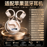 【2026最新款 I 直营正品】适配苹果全系列蓝牙耳机挂耳式iPhone17/16无线运动跑步降噪超长续航 肤色【至尊版-全景环绕音效】