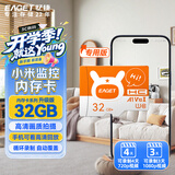 忆捷（EAGET）32GB TF（MicroSD）存储卡 A1 V10 C10 行车记录仪&安防监控内存卡 升级耐用