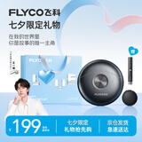 飞科（FLYCO）【七夕礼物】小飞碟男士电动刮胡剃须刀便携生日节日送男生朋友老公FS891太空灰