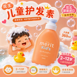 花王（KAO）日本原装进口儿童专用护发素360ml柔顺保湿2-12岁专研弱酸无添加