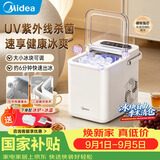 美的（Midea）制冰机家用小型冰块全自动UV杀菌 迷你宿舍子弹冰小功率1.4升 MBJ-12D17E