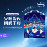 MOONY尤妮佳安睡裤拉拉裤透气XL~XXL22片13-28kg*3包日本原装进口