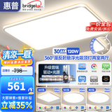 惠普客厅灯现代简约大气灯具组合全屋套餐2026新款卧室灯led吸顶灯 套餐3【90cm三室一厅】带方形
