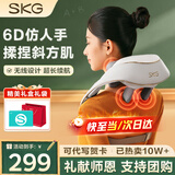 SKG颈椎按摩器颈部披肩肩颈斜方肌腰背部小腿脖子热敷按摩仪 教师节礼物送老师男女朋友生日实用礼品 【一机多用】按摩披肩H5舒享款