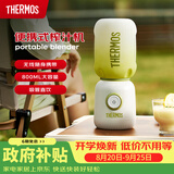 膳魔师（THERMOS）无线便携式榨汁机 榨汁杯家用多功能小型电动奶昔机随身旅行迷你果汁机 EHA-2214A-BG