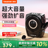 得胜（TAKSTAR）E8W 无线小蜜蜂扩音器教师专用蓝牙无线大音量扩音器教师专用上课音响扩音器黑色