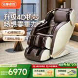 乐摩吧（LEMOBAR.COM）【商场同款】共享按摩椅家用零重力太空豪华舱多功能全自动SL导轨腰背全身礼物中秋节礼物 906Plus【4D气悬机芯】深咖色