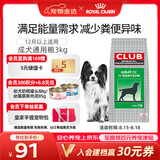 皇家狗粮 成犬粮 通用犬型 CC通用狗粮12月以上 3KG【成犬通用】