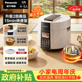 松下（Panasonic）【国家补贴】电压力锅316不锈钢内胆高压锅5L电饭煲2.0倍高压煲汤煮饭 PSS501 【升级0涂层内胆】