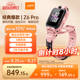 小天才儿童电话手表Z6Pro星云粉防水GPS定位 学生儿童智能手表4G视频拍照双摄男女表