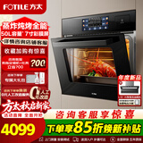 方太（FOTILE）嵌入式蒸烤一体机02-E5S 电烤箱蒸箱空气炸锅三合一 50L蒸烤箱一体机 家用电烤箱 APP智控 性价比款蒸烤一体机E5S