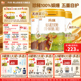 辉山玛瑞婴幼儿配方奶粉3段乳铁蛋白娟姗奶源生牛乳 HMOs 三段800g 玛瑞3段800g*3罐【集3罐兑1大罐 到手4大罐  娟姗奶源】