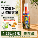 椰树牌 椰汁 1.25L*6瓶 植物蛋白饮料 正宗海南特产 整箱装