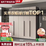 隐匠小驿【包安装】实木衣柜卧室家用简约经济型柜子轻奢大衣橱四门组合柜 2米五门单主柜