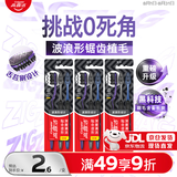 高露洁（Colgate）适齿炭软毛牙刷成人*9男士专用深层清洁独立装包装随机