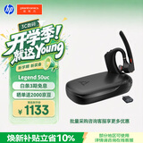 缤特力（PLANTRONICS）Legend50UC蓝牙耳机智能抗风噪 大续航 开车通话 远程商务办公户外骑行 惠普持久续航
