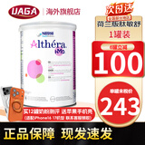 雀巢（Nestle）荷兰版肽敏舒蔼儿舒葛儿舒深度水解奶粉HMO恩敏舒氨基酸奶粉 全段 荷兰版 肽敏舒低乳糖 400g*1罐