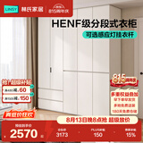 林氏家居分段式衣柜子大衣橱一门到顶家用主卧室成品衣柜家具HENF主材TR2D