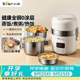 小熊（Bear）电热饭盒 加热饭盒 热饭神器可蒸煮办公室可插电加热饭盒2升双层大容量DFH-B20J1