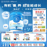 贝拉米（Bellamy's）Guard有机蓝盾幼儿配方奶粉 3段 12-36个月 800g*6罐 乳铁蛋白