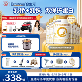 合生元（BIOSTIME）派星天呵较大婴儿配方奶粉2段(6-12个月)700g6罐 乳铁蛋白+HMO