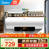 美的（Midea）电热水器一级能效【安全防电墙】60升2200WX1系列家用大水量节能省电长效免换镁棒【速热】 50L 2200W 【爆款全新升级】85%热水输出率 X1