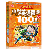 神奇图解：小学英语阅读100篇·家庭篇 同步英语阅读写作强化训练 阅读理解 英汉对照 波波乌英语 
