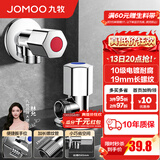 九牧（JOMOO）角阀黄铜加厚陶瓷阀芯八字阀三角阀冷热水角阀马桶角阀水阀 【2只】1冷1热角阀
