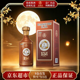 五粮液15酱15版53度酱香型纯粮白酒 高端礼盒装500ml*1瓶 商务 中秋送礼