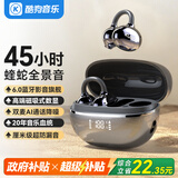 酷狗【音乐金榜】6.0蓝牙耳机耳夹式骨传导概念无线不入耳运动跑步降噪续航开放挂耳适用苹果华为KG300