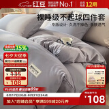 红豆床上四件套亲肤裸睡床单枕套被罩床上用品家用宿舍双人加大被套220*240cm灰色1.8/2米床
