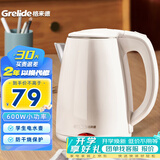 格来德（Grelide）电热水壶学生宿舍烧水壶600W小功率不跳闸无缝内胆304不锈钢电水壶D1206A1【联系客服保密发货】 1.2L 白色【找客服 可保密发货】