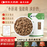 禾沐康 续断片250克（选）中药饮片川断四川续断 补肝肾 强筋骨 续折伤 止崩漏 中药材