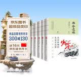 雅舍谈吃+雅舍遗珠+雅舍随笔+雅舍忆旧+雅舍杂文+雅舍小品（全6册）裸脊锁线