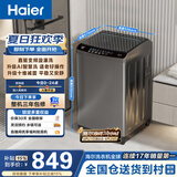 海尔（Haier）全自动波轮洗衣机10公斤大容量  直驱变频 6键自编程 国家补贴京东自营 家用租房 EB100B32Mate1