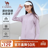 骆驼（CAMEL）原纱防晒冰感速干防晒衣女皮肤衣 J24BA9L3002 烟雾紫 S