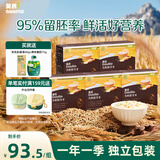 英氏有机胚芽米245g*5盒 营养米粥辅食 婴幼儿可食用谷物自制辅食