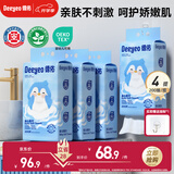 德佑婴儿绵柔巾悬挂式洗脸巾加大加厚干湿两用棉柔洁面纸巾200抽*4提
