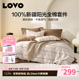 LOVO罗莱家纺 全棉四件套100%纯棉床单被套双人床上用品220*240cm