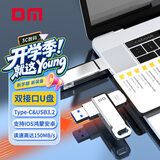 DM大迈 512GB Type-C USB3.2 手机U盘 双接口苹果小米手机电脑两用大容量行车记录仪优盘PD168