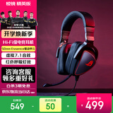 ROG棱镜 游戏耳机头戴式玩家国度 电脑电竞有线耳麦 ps5 【棱镜精英版】大直径驱动单元