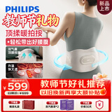 飞利浦（PHILIPS）腰部按摩仪【撑腰宝】按摩器缓解腰酸痛暖宫热敷按摩腰带送父母朋友生日节日礼物5202B