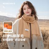牧尔西羊毛围巾女生轻奢小披肩冬季保暖女士围脖保暖教师节生日礼物