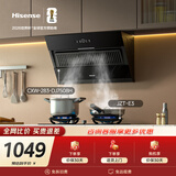 海信（Hisense）小尺寸烟灶套装21立方大吸力家用上门安装抽排吸油烟机DJ7508H+5.2KW64%热效率燃气灶E3以旧换新