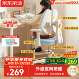 京东京造儿童学习椅学生椅子写字椅 儿童座椅【升级固定气杆定向椅座】蓝